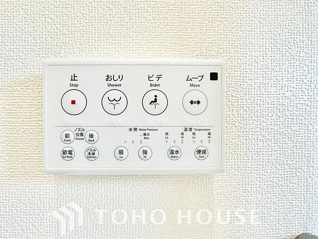 トイレには快適な温水洗浄便座付