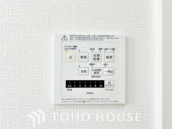 浴室暖房乾燥機を完備しており、雨天時のお洗濯も安心です。