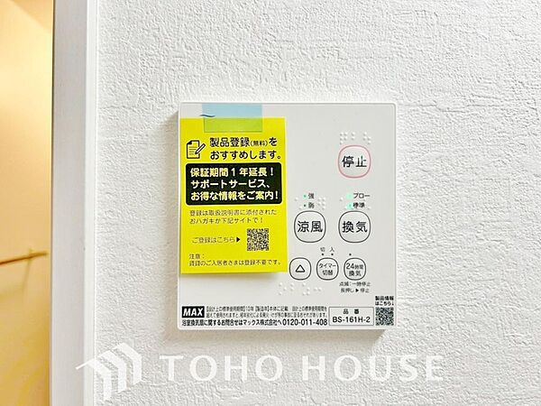 浴室暖房乾燥機を完備しており、雨天時のお洗濯も安心です。