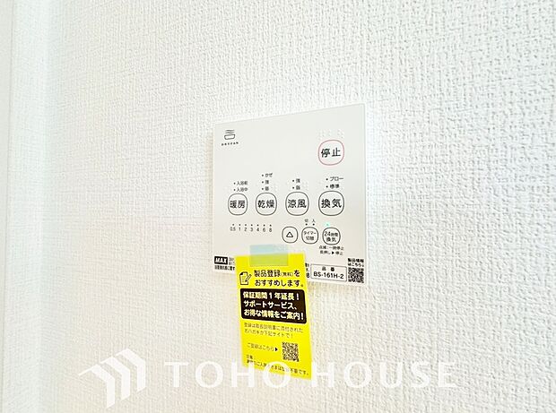 雨の日や、夜間の洗濯も安心な浴室換気乾燥機を完備。天候を気にせず干せるため、家事の負担を大幅に軽減します。カビ対策や冬場の暖房としても大活躍する、日々の快適を支える先進設備をぜひ現地でお確かめ下さい。
