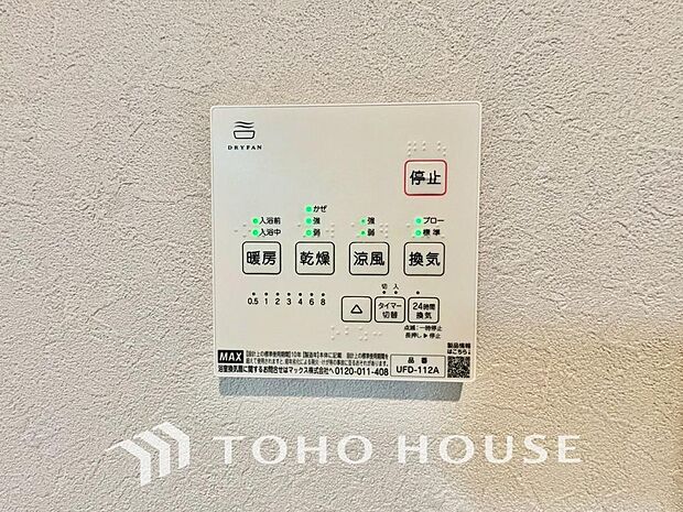 「浴室がジメジメしないので掃除が楽に」「幼い子供がいるので、汚れものも多くいつでも洗濯物を干せるのが安心」「花粉症なので、外干しできないから便利」そんな声を多く頂いている便利機能の浴室乾燥機付きです。