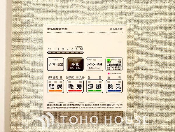 設備
