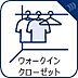 その他：たっぷりと荷物が収納できるよう、ウォークインクローゼットを完備しました。実際の大きさや、広さの感覚は、画像とは異なりますので、ぜひ現地に足を運んでいただき、ご自身の目でその魅力を確かめてみてください。