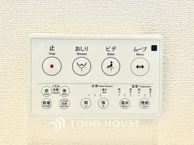 快適な温水洗浄便座(ウォシュレット)を完備。毎日使う場所だからこそ清潔でお手入れがしやすい衛生的な機能にこだわりました。冬場でも便座が温かく、季節を問わず誰もが心地よく使える嬉しい標準設備となります。