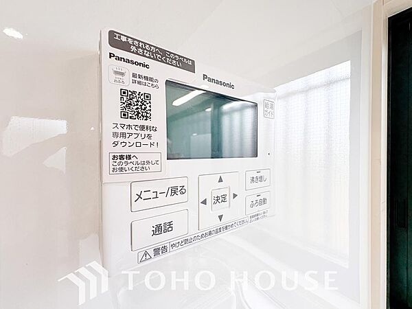 家事負担の軽減はもちろん、こまめな追い炊きはトータルでの節水＆省エネにも繋がるエコなアイテムです。
