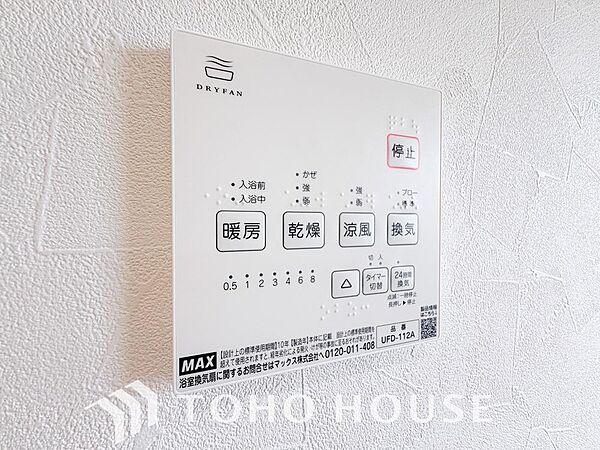 その名のとおり、乾燥・暖房・換気・涼風・24時間換気と年間を通じて活躍してくれる多機能アイテムです。
