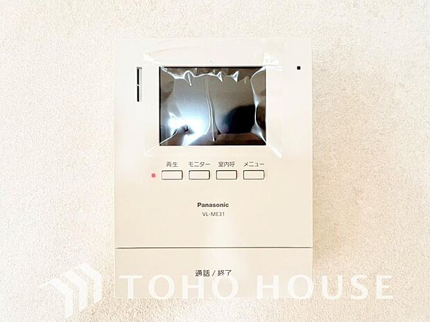 見える安心をカタチにしました。誰が来ても一目で相手の顔がわかる、モニター付きインターホンを設置しています。お子様の留守番時や防犯面でも、非常に効果的で、毎日の暮らしに確かな安心感をプラスする設備です。