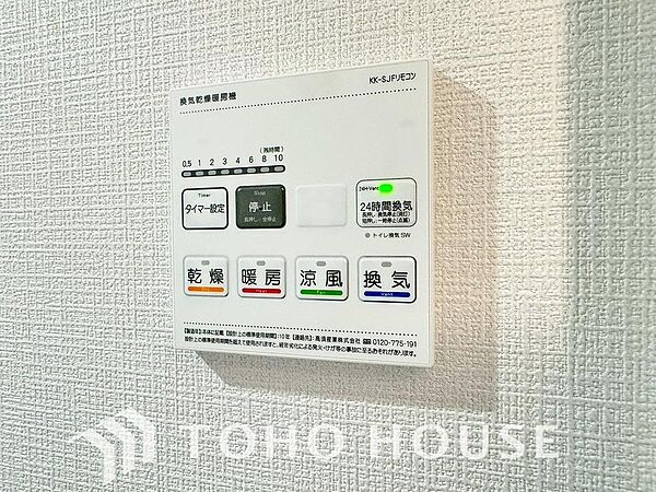 お休みの日にまとめてお洗濯を、と思っても最近は雨続き…。そんなときの負担を減らしてくれる頼もしい浴室換気乾燥機を完備。冬場は入浴前に暖めておくとお着替えも快適でお風呂が億劫になりません。