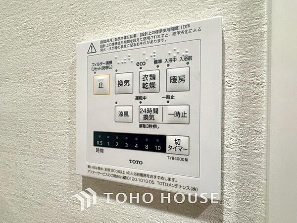 雨の日や花粉の季節にも大活躍する浴室暖房乾燥機を完備しました。天候に左右されずにお洗濯ができるため、毎日の家事もストレスフリーで安心です。さらに、カビの発生を抑えて浴室を清潔に保てる嬉しいメリットも。