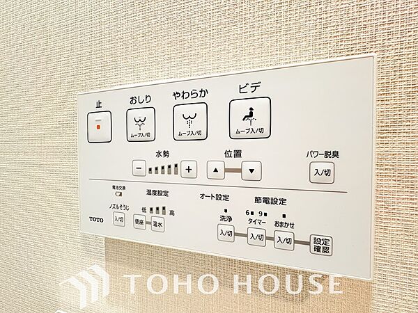 【水回りの安心】トイレ関係の設備をリフォームして一新しました。もちろん、清潔で心地よい温水洗浄機能付き便座を完備。家族みんなが毎日気持ちよく、ストレスフリーに使える快適で衛生的な住環境が整っています。