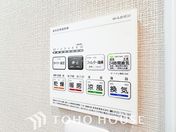 雨の日や、夜間の洗濯も安心な浴室換気乾燥機を完備。天候を気にせず干せるため、家事の負担を大幅に軽減します。カビ対策や冬場の暖房としても大活躍する、日々の快適を支える先進設備をぜひ現地でお確かめ下さい。