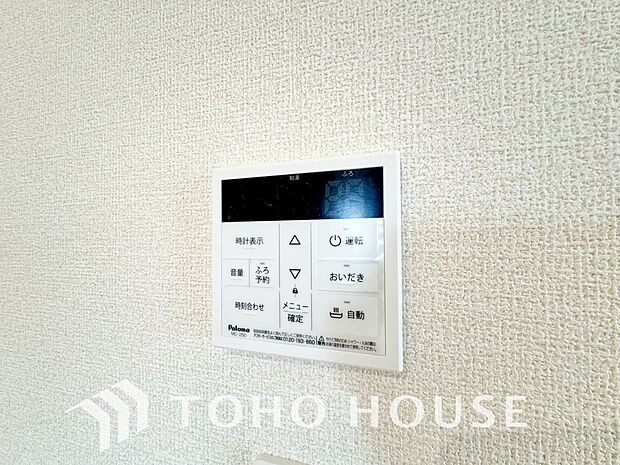 スイッチ一つでお湯張りから保温、追い焚きまで自動で行う高機能システムバス。家事の手間を減らし、家族全員がいつでも温かいお風呂に入れます。毎日の疲れを癒やす、快適な充実設備を、ぜひ現地でお確かめ下さい。
