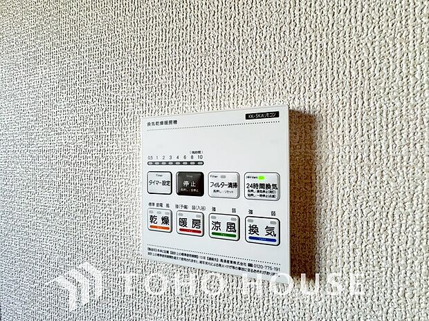 雨の日や、夜間の洗濯も安心な浴室換気乾燥機を完備。天候を気にせず干せるため、家事の負担を大幅に軽減します。カビ対策や冬場の暖房としても大活躍する、日々の快適を支える先進設備をぜひ現地でお確かめ下さい。