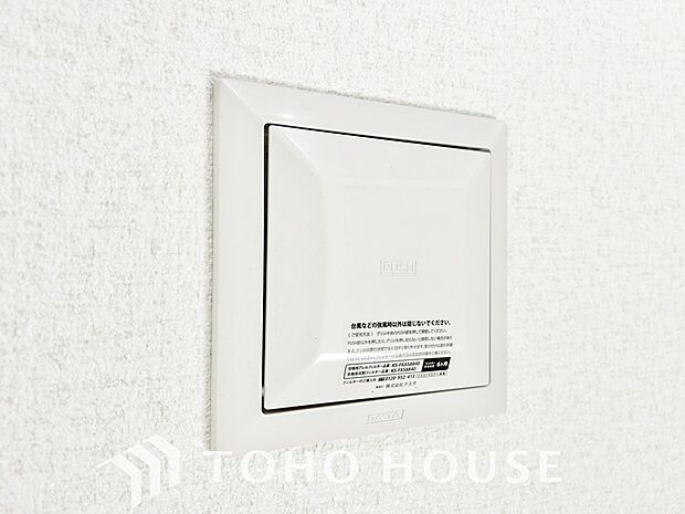 綺麗な家を実現するための設備。常に綺麗な空気を循環することで、お家の中を新鮮な環境にしてくれます。クリーンな空気が家族の健康を守り、毎日の暮らしに上の心地よさと安心感をプラスする先進のシステムです。
