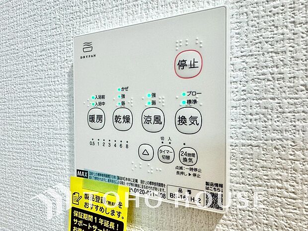 浴室暖房乾燥機を完備しておりますので雨天時のお洗濯も安心です。洗濯機を配置しても十分なスペースがあるランドリースペースと隣接し、洗う・干す動線もスムーズです。毎日の家事時間をぐっと短縮できる設計です。