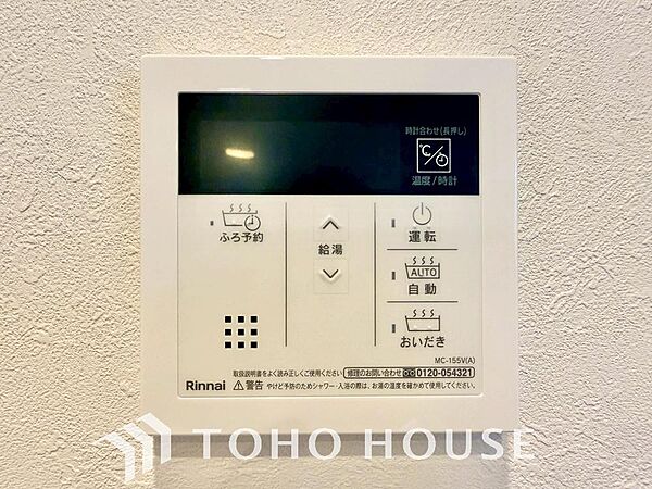 家事負担の軽減はもちろん、こまめな追い炊きはトータルでの節水＆省エネにも繋がるエコなアイテムです。