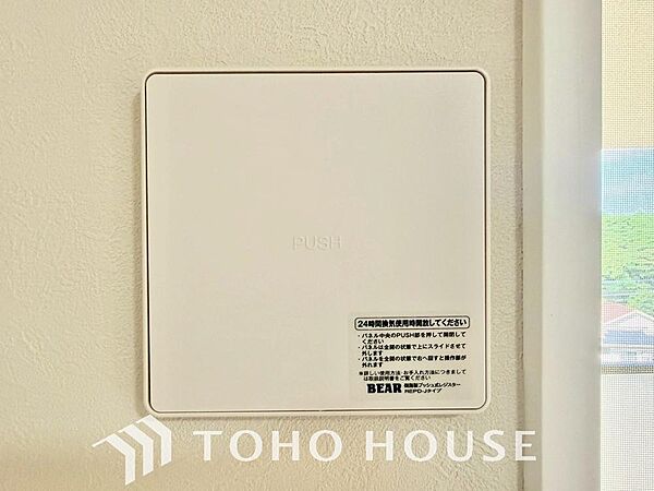 室内の空気の入れ替えを自動的に行う事を可能とした換気設備。シックハウス症候群対策でもあります。