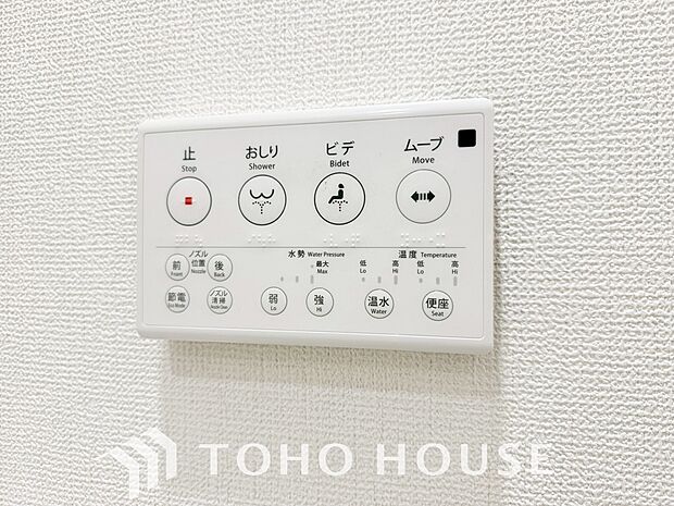 温水洗浄便座は日本が誇るトイレ文化のひとつです。お住まい購入時は新しいトイレで気持ちよく。