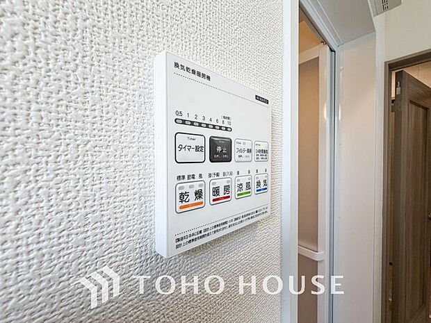 その名のとおり、乾燥・暖房・換気・涼風・24時間換気と年間を通じて活躍してくれる多機能アイテムです。