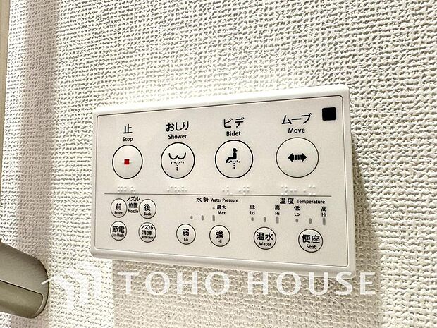 快適な温水洗浄便座(ウォシュレット)を完備。毎日使う場所だからこそ清潔でお手入れがしやすい衛生的な機能にこだわりました。冬場でも便座が温かく、季節を問わず誰もが心地よく使える嬉しい標準設備となります。