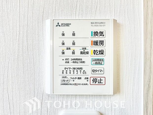 雨の日や、夜間の洗濯も安心な浴室換気乾燥機を完備。天候を気にせず干せるため、家事の負担を大幅に軽減します。カビ対策や冬場の暖房としても大活躍する、日々の快適を支える先進設備をぜひ現地でお確かめ下さい。
