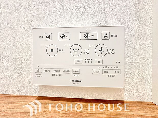 快適な温水洗浄便座(ウォシュレット)を完備。毎日使う場所だからこそ清潔でお手入れがしやすい衛生的な機能にこだわりました。冬場でも便座が温かく、季節を問わず誰もが心地よく使える嬉しい標準設備となります。