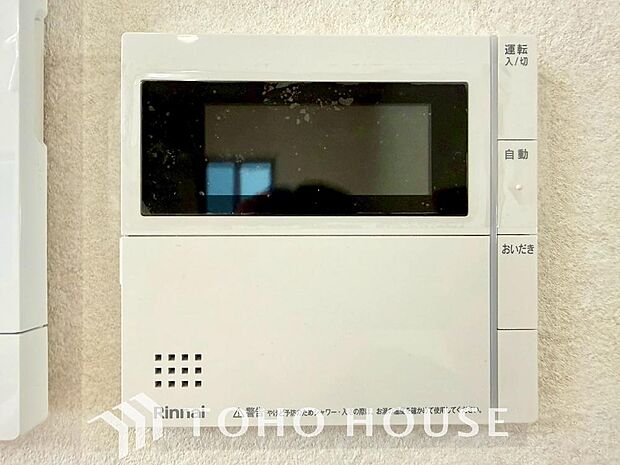 家事負担の軽減はもちろん、こまめな追い炊きはトータルでの節水&省エネにも繋がるエコなアイテムです。