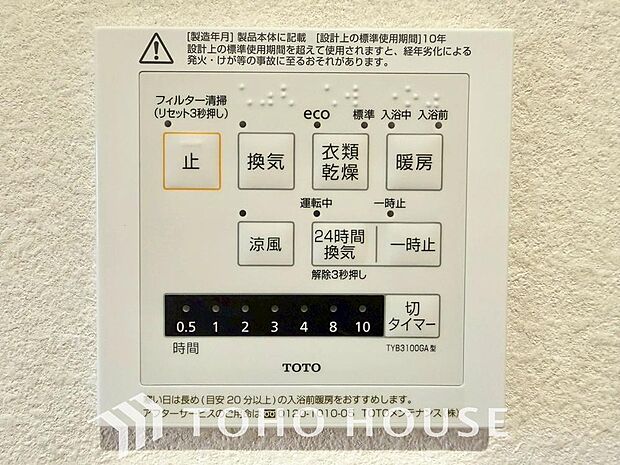 その名のとおり、乾燥・暖房・換気・涼風・24時間換気と年間を通じて活躍してくれる多機能アイテムです。