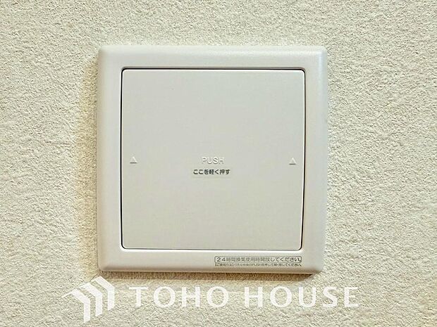 室内の空気の入れ替えを自動的に行う事を可能とした換気設備。シックハウス症候群対策でもあります。