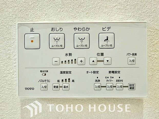 温水洗浄便座は日本が誇るトイレ文化のひとつです。お住まい購入時は新しいトイレで気持ちよく。