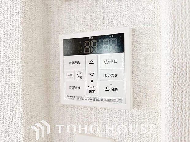家事負担の軽減はもちろん、こまめな追い炊きはトータルでの節水&省エネにも繋がるエコなアイテムです。