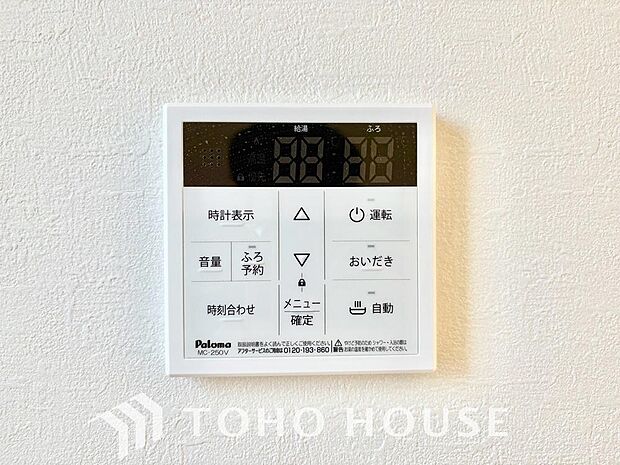 家事負担の軽減はもちろん、こまめな追い炊きはトータルでの節水＆省エネにも繋がるエコなアイテムです。