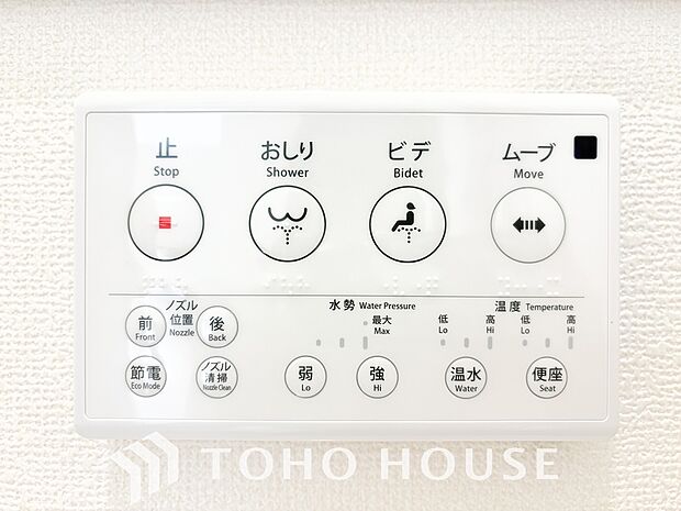 温水洗浄便座は日本が誇るトイレ文化のひとつです。お住まい購入時は新しいトイレで気持ちよく。