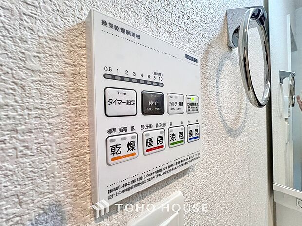 雨の日や花粉の季節にも大活躍する浴室暖房乾燥機を完備しました。天候に左右されずにお洗濯ができるため、毎日の家事もストレスフリーで安心です。さらに、カビの発生を抑えて浴室を清潔に保てる嬉しいメリットも。