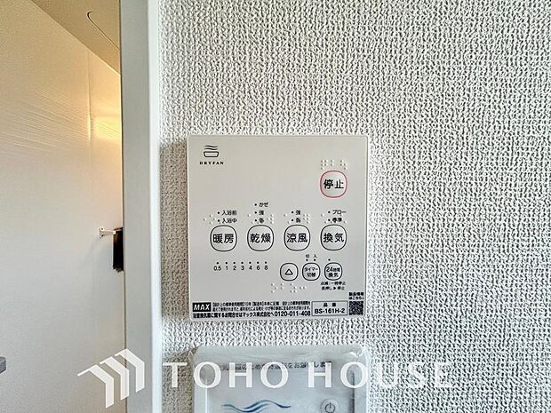 浴室暖房乾燥機を完備しておりますので雨天時のお洗濯も安心です。洗濯機を配置しても十分なスペースがあるランドリースペースと隣接し、洗う・干す動線もスムーズです。毎日の家事時間をぐっと短縮できる設計です。
