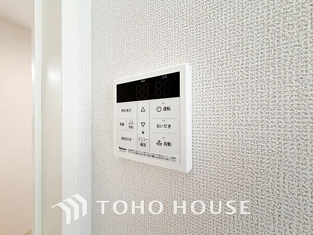 家事負担の軽減はもちろん、こまめな追い炊きはトータルでの節水&省エネにも繋がるエコなアイテムです。