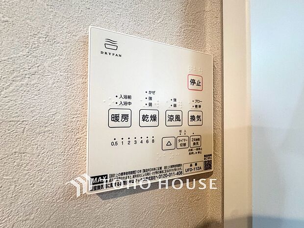浴室暖房乾燥機を完備しておりますので雨天時のお洗濯も安心です。洗濯機を配置しても十分なスペースがあるランドリースペースと隣接し、洗う・干す動線もスムーズです。毎日の家事時間をぐっと短縮できる設計です。