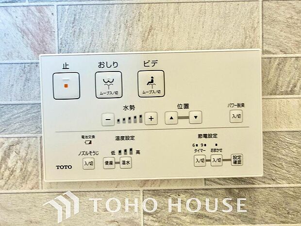 温水洗浄便座は日本が誇るトイレ文化のひとつです。お住まい購入時は新しいトイレで気持ちよく。