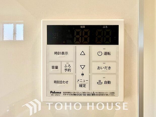 家事負担の軽減はもちろん、こまめな追い炊きはトータルでの節水&省エネにも繋がるエコなアイテムです。