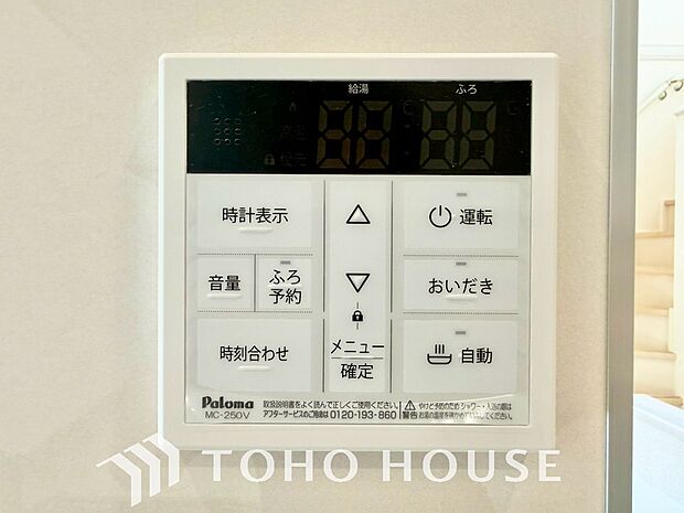 家事負担の軽減はもちろん、こまめな追い炊きはトータルでの節水&省エネにも繋がるエコなアイテムです。