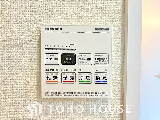 雨の日や、夜間の洗濯も安心な浴室換気乾燥機を完備。天候を気にせず干せるため、家事の負担を大幅に軽減します。カビ対策や冬場の暖房としても大活躍する、日々の快適を支える先進設備をぜひ現地でお確かめ下さい。