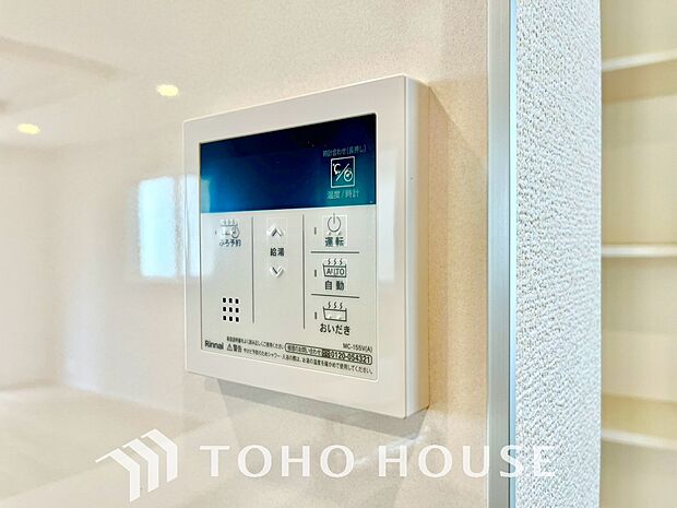 家事負担の軽減はもちろん、こまめな追い炊きはトータルでの節水&省エネにも繋がるエコなアイテムです。