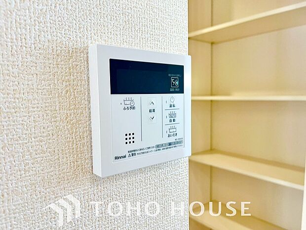 家事負担の軽減はもちろん、こまめな追い炊きはトータルでの節水＆省エネにも繋がるエコなアイテムです。