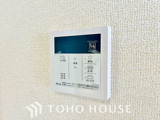 家事負担の軽減はもちろん、こまめな追い炊きはトータルでの節水&省エネにも繋がるエコなアイテムです。