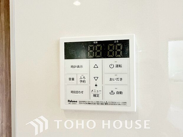 家事負担の軽減はもちろん、こまめな追い炊きはトータルでの節水&省エネにも繋がるエコなアイテムです。