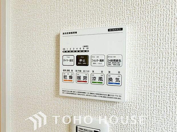 その名のとおり、乾燥・暖房・換気・涼風・24時間換気と年間を通じて活躍してくれる多機能アイテムです。