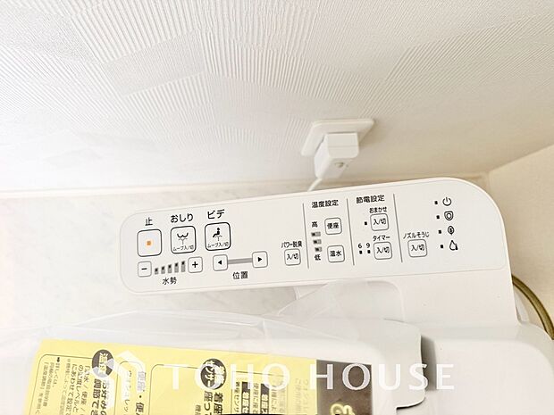 温水洗浄便座は日本が誇るトイレ文化のひとつです。お住まい購入時は新しいトイレで気持ちよく。