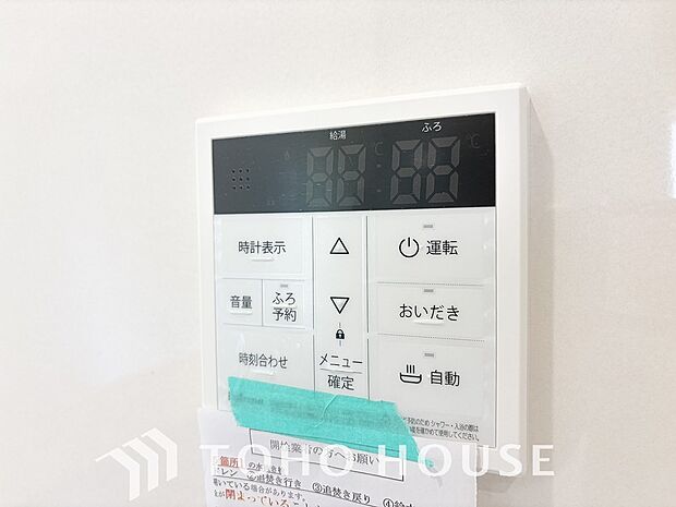 家事負担の軽減はもちろん、こまめな追い炊きはトータルでの節水&省エネにも繋がるエコなアイテムです。