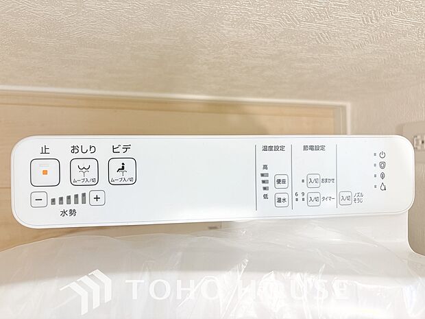 温水洗浄便座は日本が誇るトイレ文化のひとつです。お住まい購入時は新しいトイレで気持ちよく。