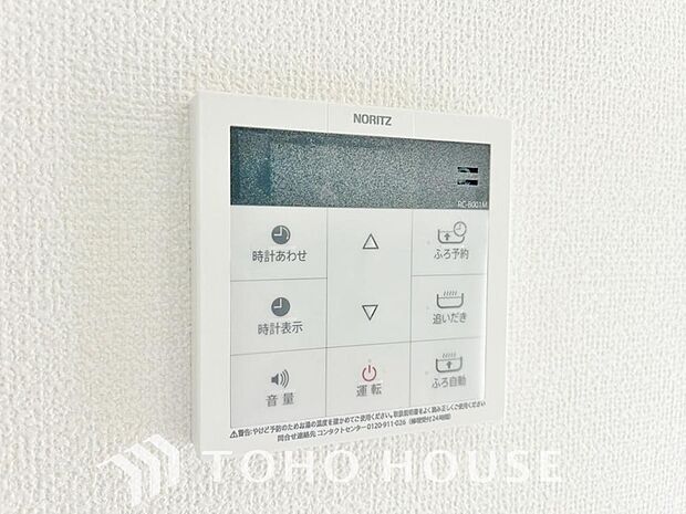 お風呂場と台所に操作リモコンがあり、キッチン近くにある給湯リモコンは、お料理の最中でもリビングで寛いでいるなかでもボタン一つで簡単に沸かせ便利。わざわざ浴室へ行く手間が省け、日々の家事を円滑にします。